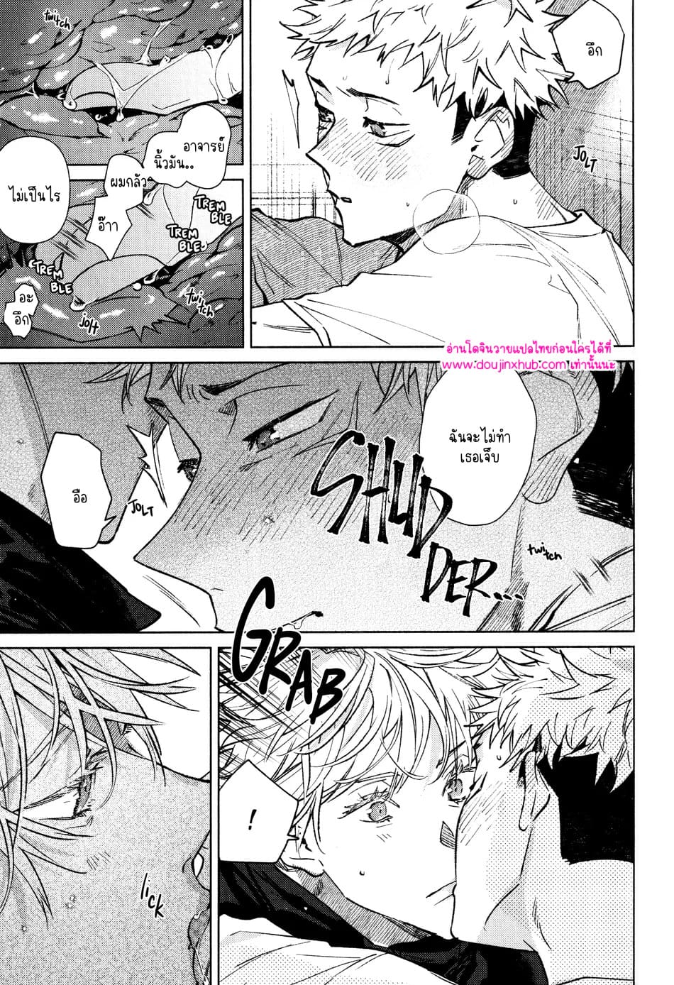 ทุกฉากทุกตอน